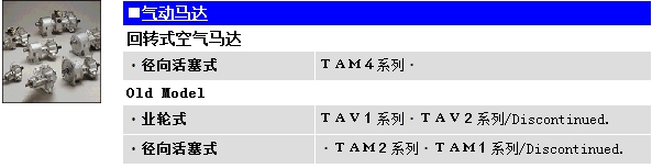 氣動馬達(dá)