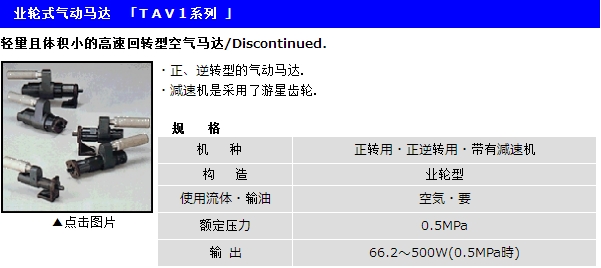 氣動馬達(dá)