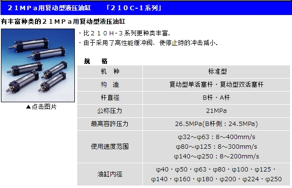 液壓油缸