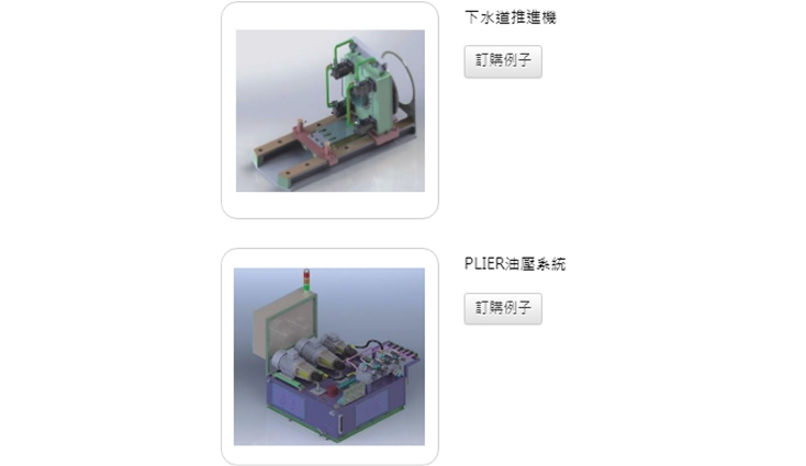 油、氣壓整合系統(tǒng)